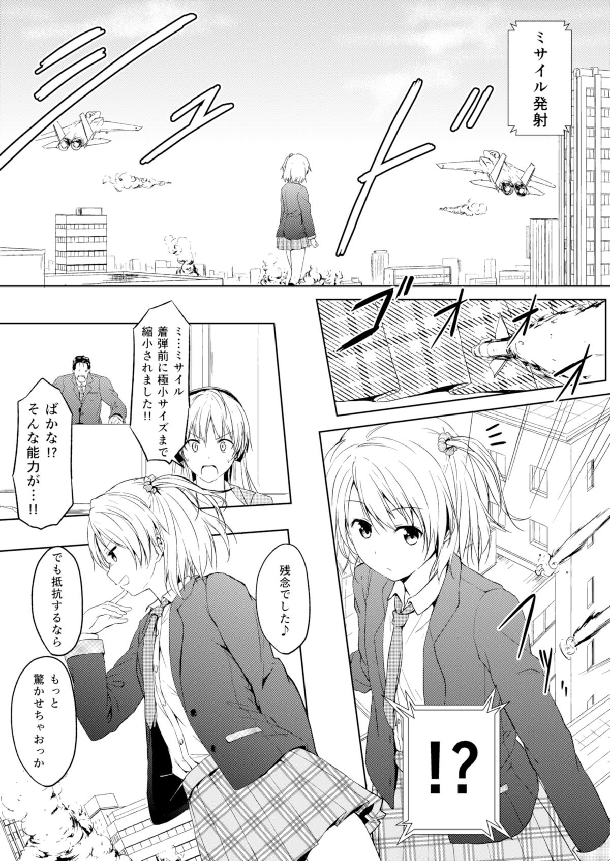 [honey lounge (Hachimitsu)] Honey Piece [Digital] page 26 full