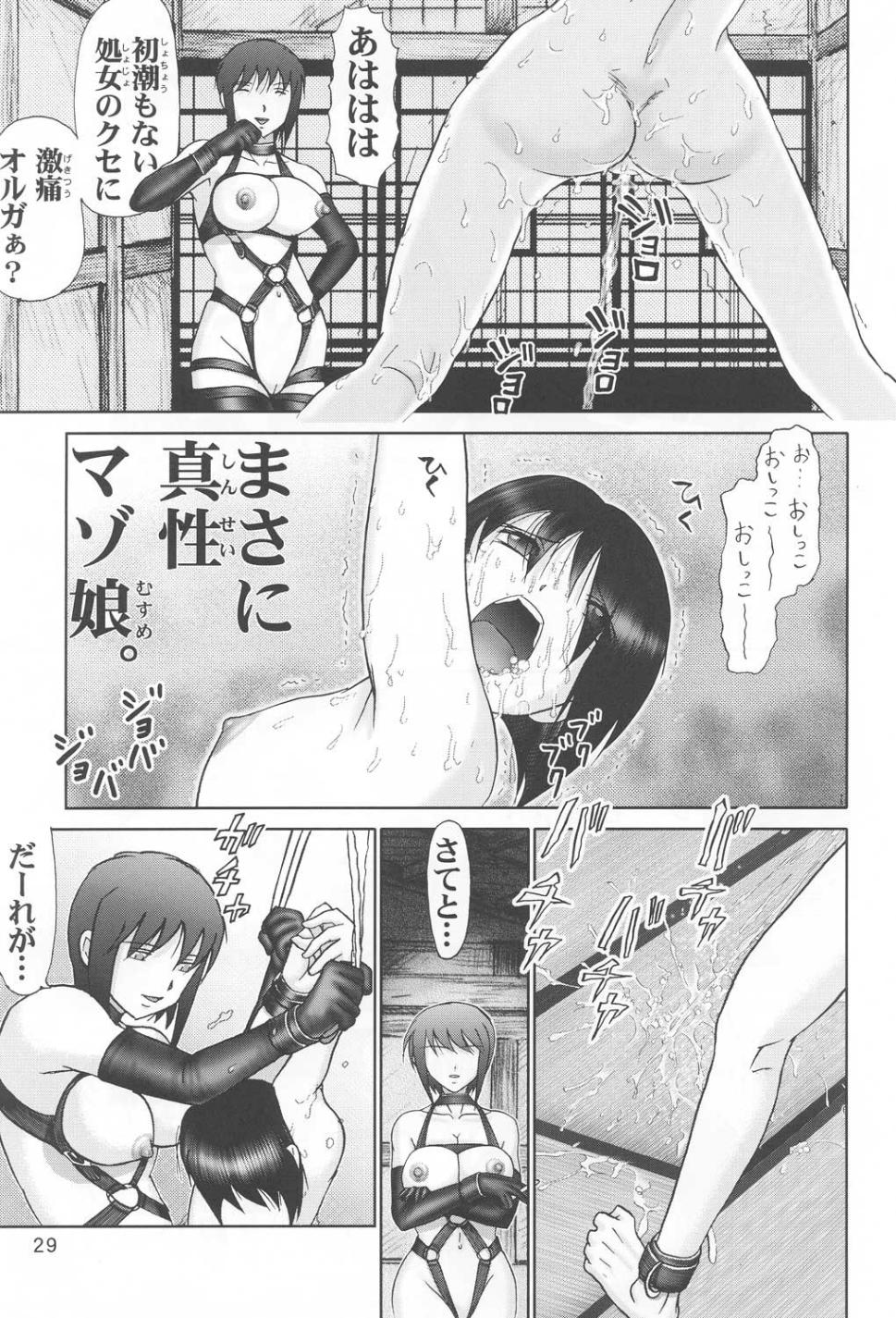 (C60) [Raijinkai (Haruki GeNia)] Mazo Shino Ichi (Love Hina) page 28 full