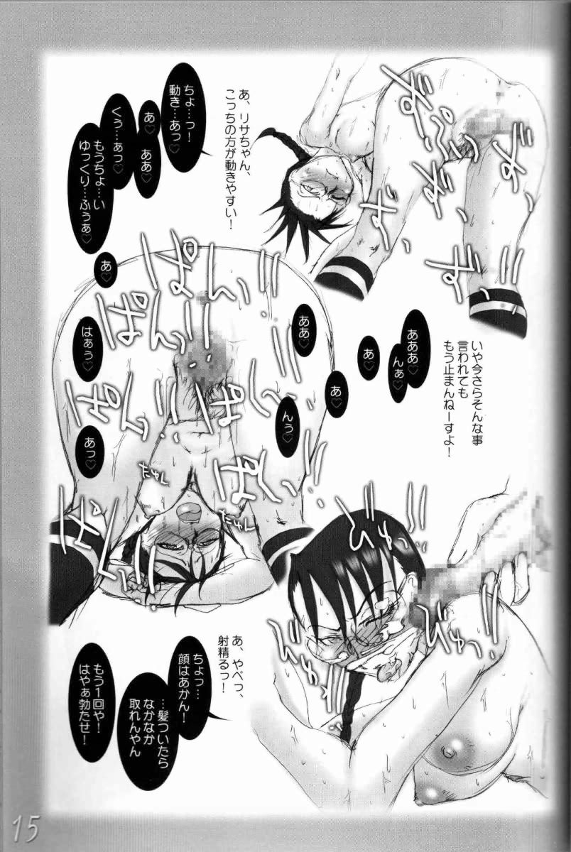 (ComCom10) [HIGHWAY-SENMU (Maban, Saikoubi)] H-Sen vol. 11 (BLEACH) page 14 full