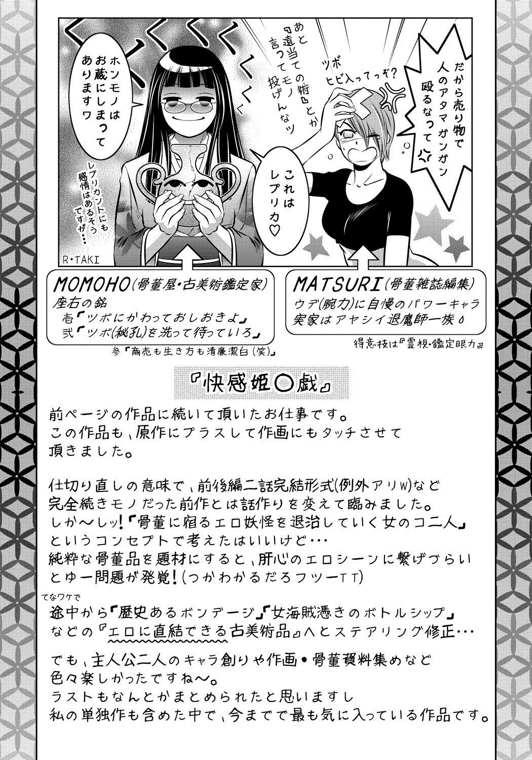 [Taki Re-ki, Onikubo Hirohisa] Haha to Ko no Kanbi na Choukyou Kouza | 母与子的奸美调教讲座 [Chinese] [靴下汉化组] page 201 full