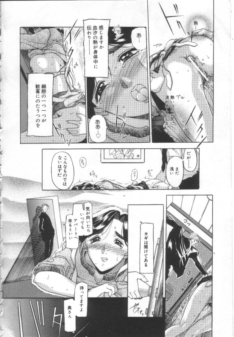 [Kusatsu Terunyo] Mugen Gakyou page 43 full
