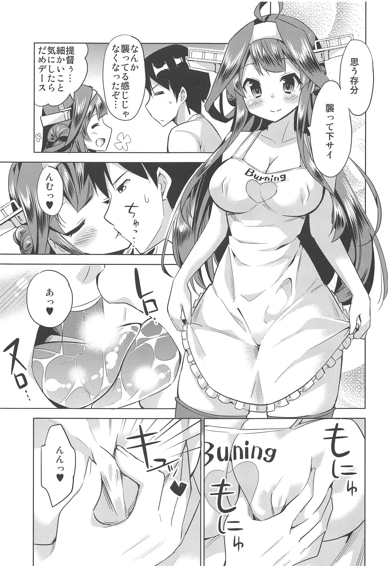 (Gunreibu Shuho & Houraigekisen Yo-i! Goudou Enshuu 3Senme) [Yuki no Iori (Yuuki HB)] Hishokan no Hisho 4 Kongou (Kantai Collection -KanColle-) page 10 full