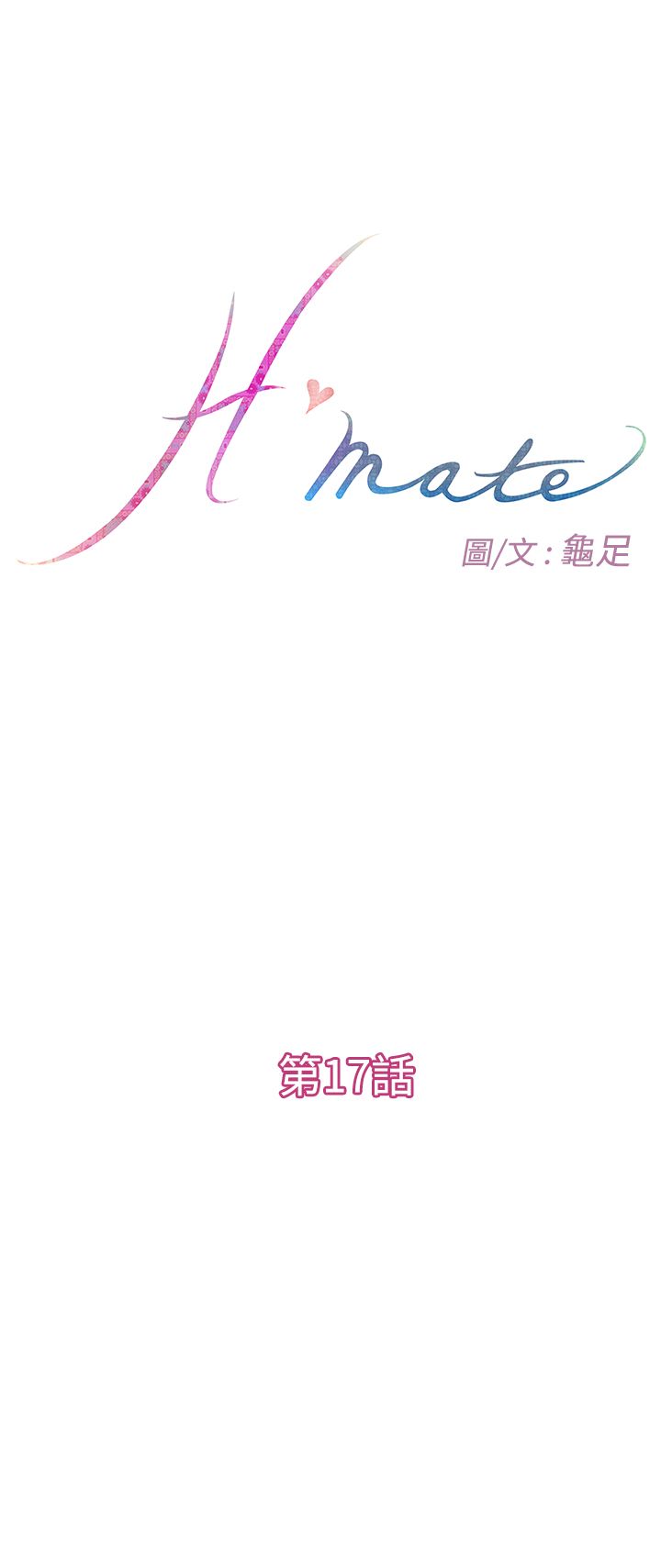 H-MATE 爱上男闺蜜【 chinese】中文 ch1-20 page 452 full