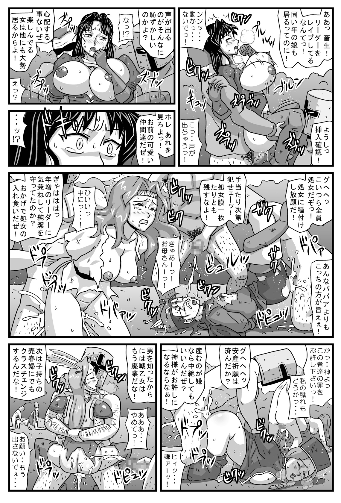 [Amatsukami] Guerrilla no Onna Leader wa Honoo no 26-sai Kurokami Shojo (Tactics Ogre) [Digital] page 20 full