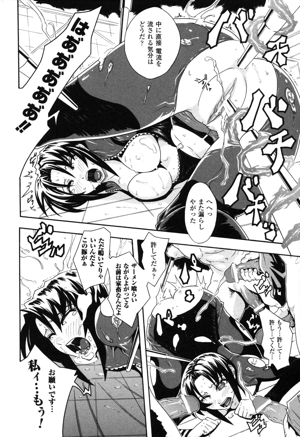 [Anthology] Rider Suit Heroine Anthology Comics 2 page 24 full