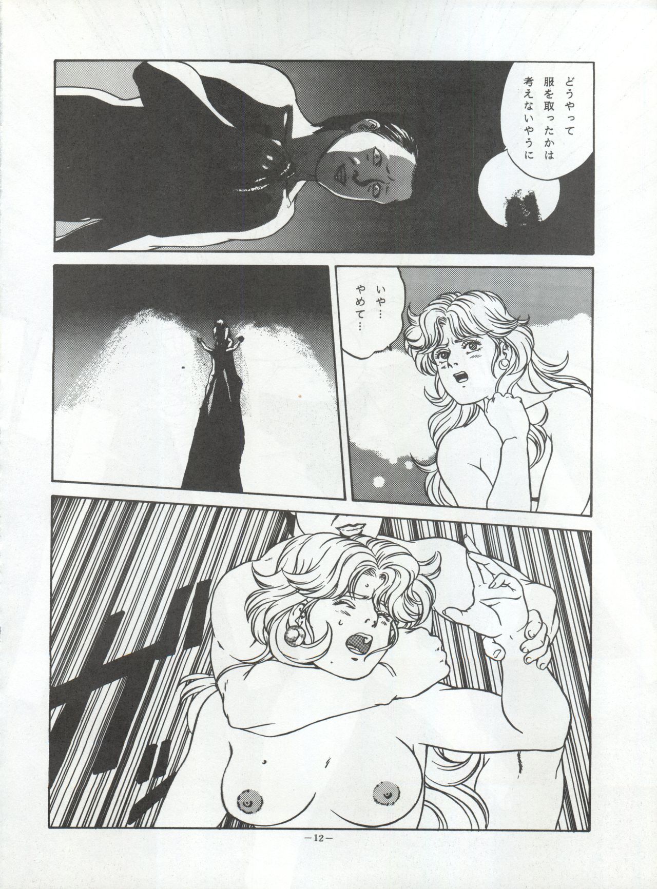 (CR15) [ALPS (Various)] LOOK OUT 30 (Various) page 12 full