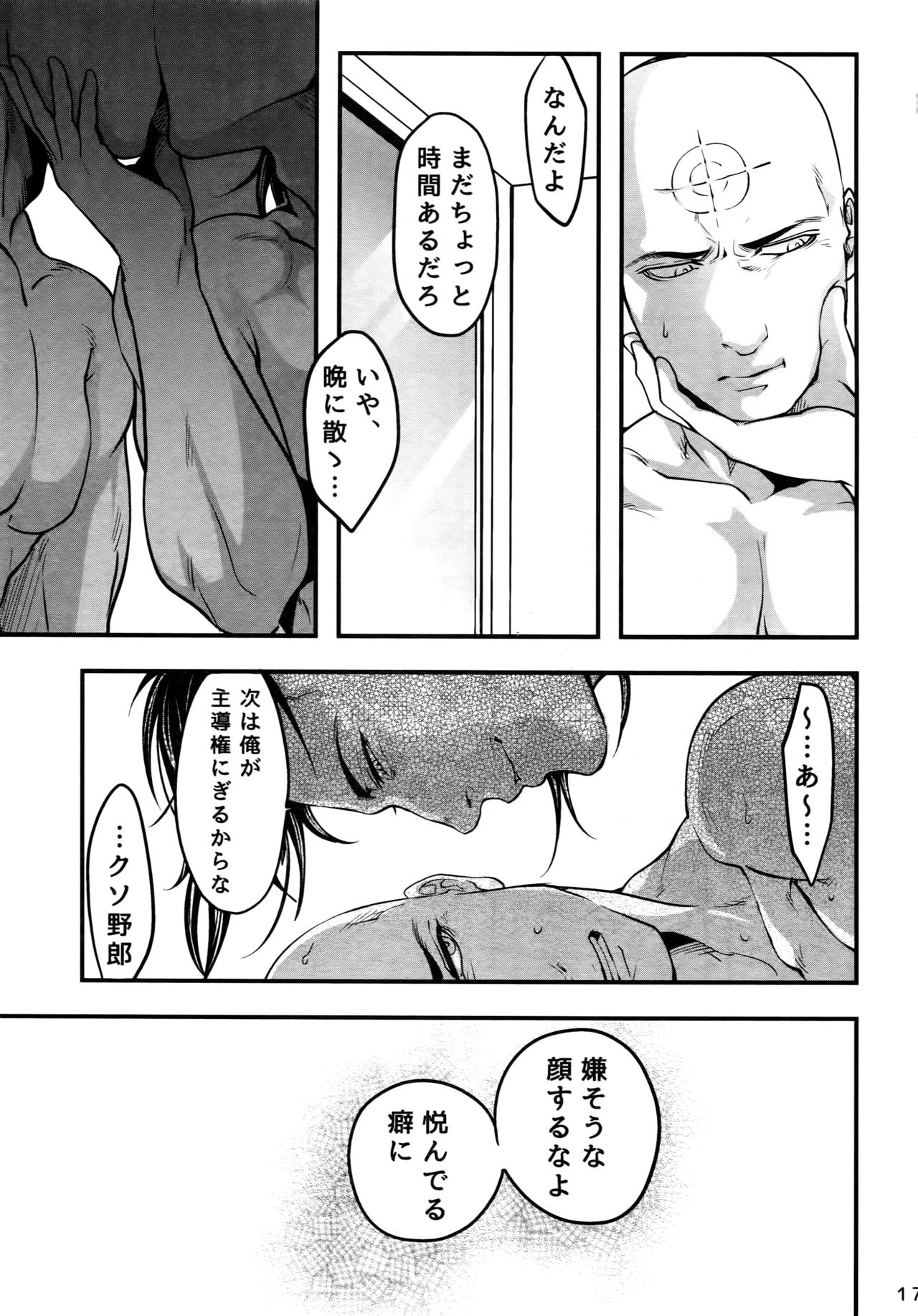 (TEAM UP 7) [XXkorori (Ko Tora)] Kore wa Kettei Jikou no Shitsurenda (Dark Avengers) page 16 full