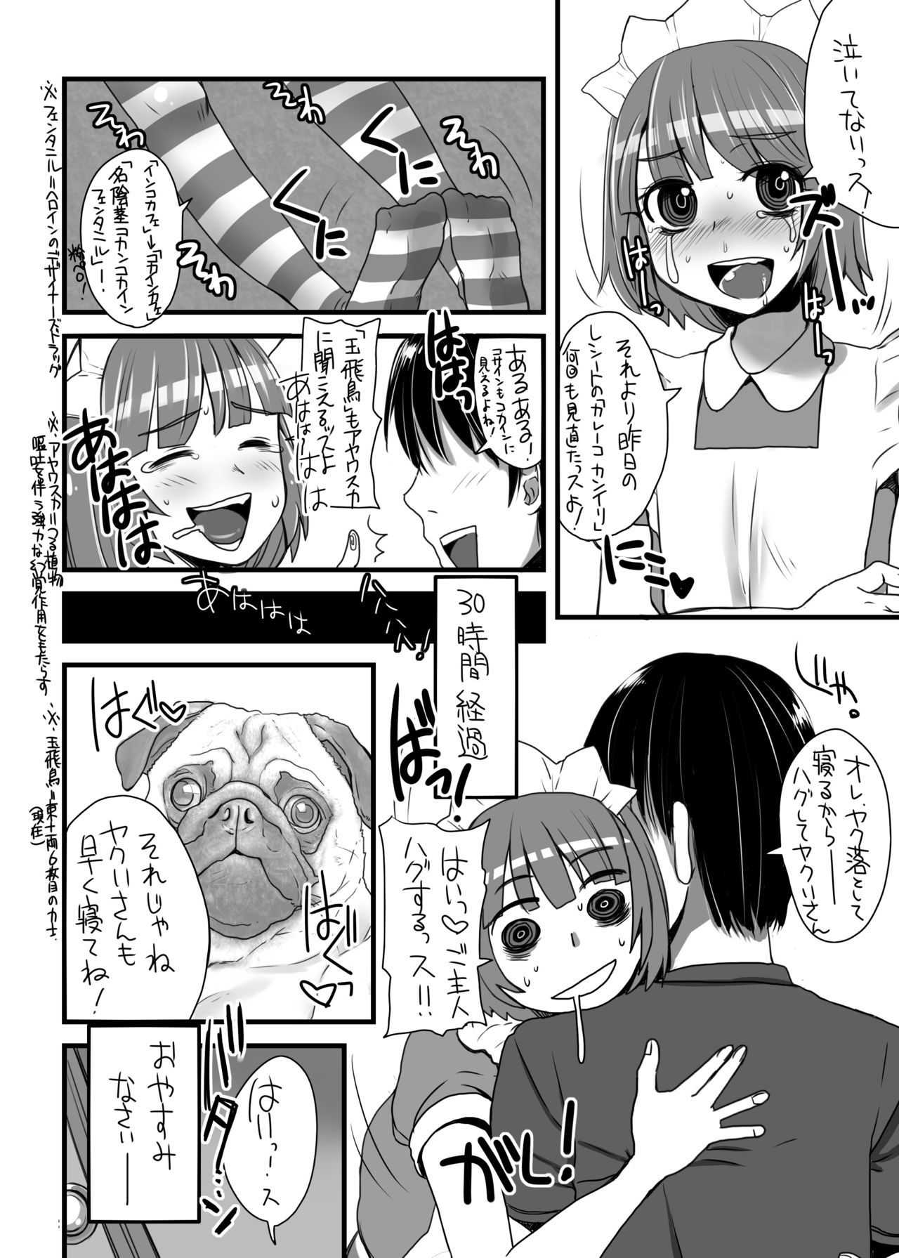 [Sarurururu (Doru Riheko)] Yakui-san Ero  Soushuuhen 2013-2016 (Nijiura Maids) [Digital] page 13 full