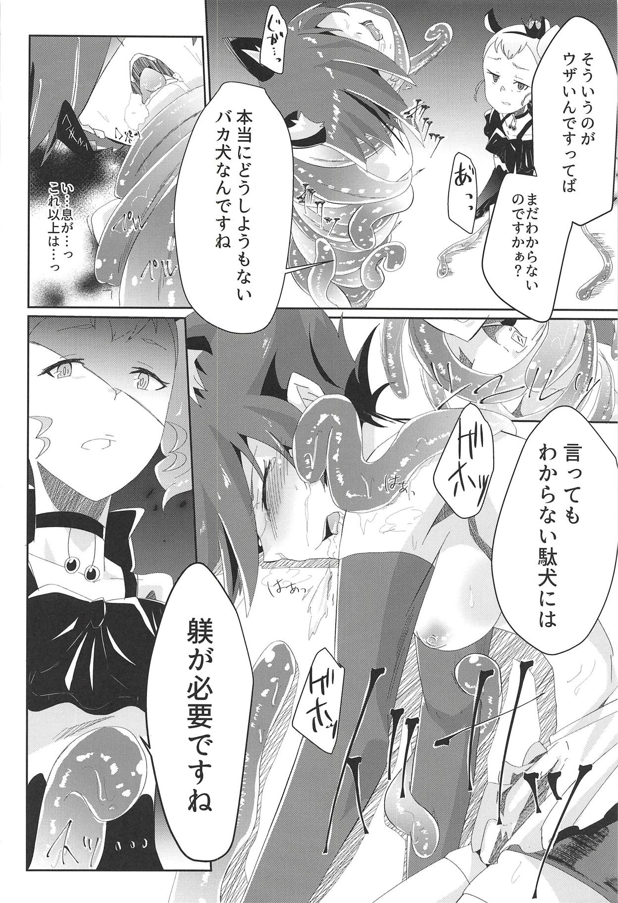 (Rainbow Flavor 19) [Diamond Guardian (Hishimori)] Fallen (Kirakira PreCure a la Mode) page 15 full