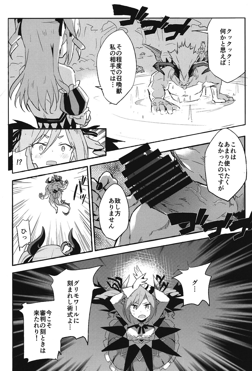 [SAKURAYA (Akami)] Brunhild Toumetsusen (THE IDOLM@STER CINDERELLA GIRLS, Granblue Fantasy) [Digital] page 5 full