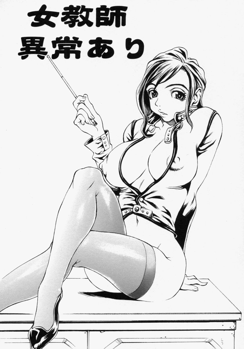 [Matsukawa Iku] Innyuu 100% page 21 full