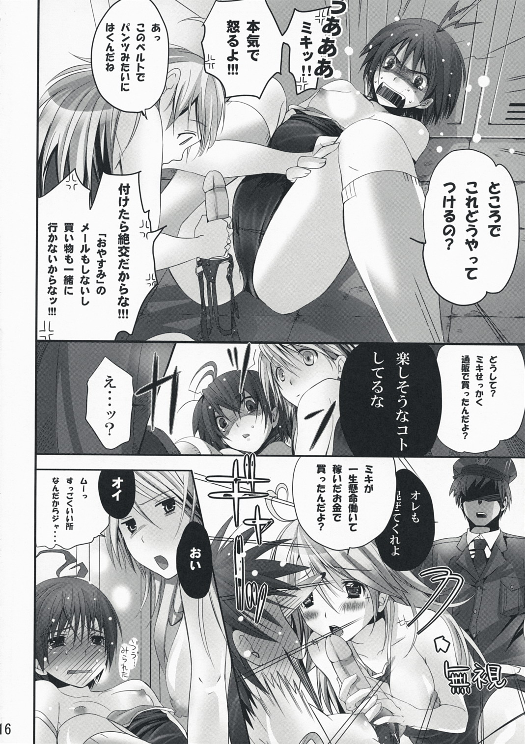 (COMIC1☆2) [ROUTE1 (Taira Tsukune)] NekoNeko Rank E (THE iDOLM@STER) page 15 full