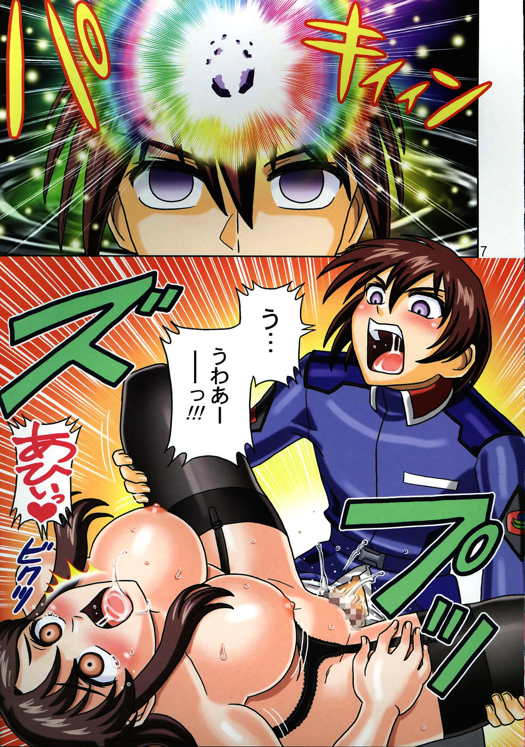 (C69) [MuchiMuchi7 (Hikami Dan, Terada Tsugeo)] MuchiMuchi Angel Vol. 10 (Gundam Seed) page 9 full