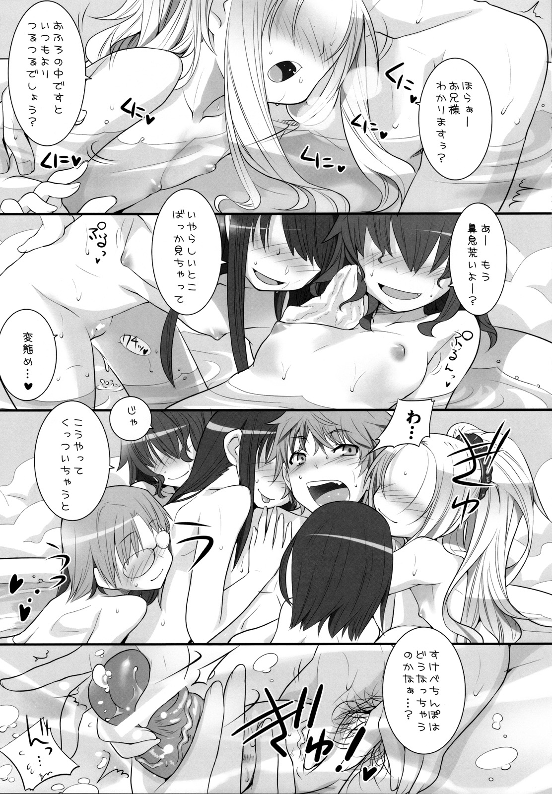 (COMIC1☆2) [KEY TRASH (Hikagi Tatsuhiko)] Suzu no Annei page 4 full