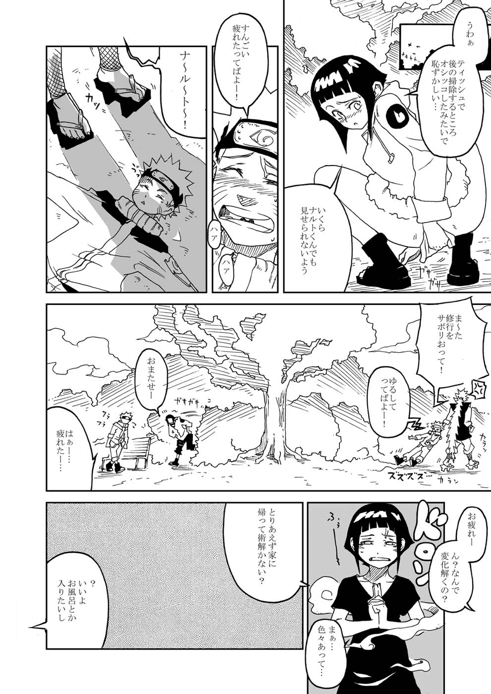 (C72) [Kurohonyasan (Yamashita Kurowo)] Anata Shika Mienai (Naruto) page 18 full