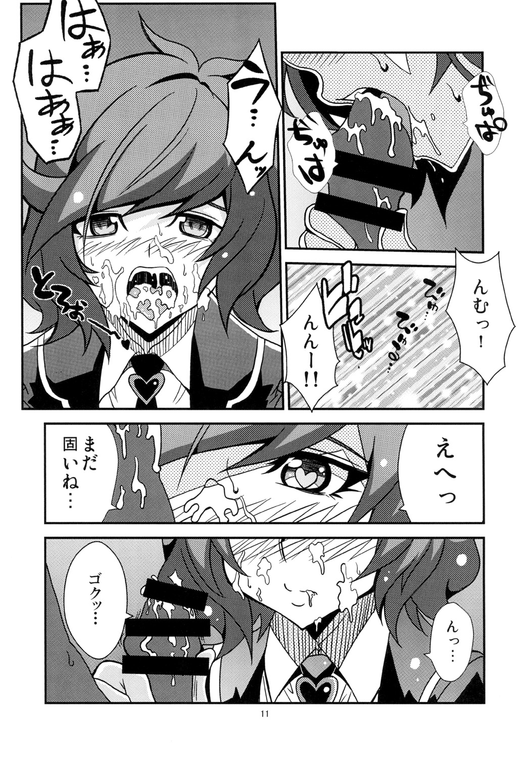 [Studio Strike (KET)] Aoi-chan to Koibito ni Narimashita (Yu-Gi-Oh! VRAINS) [Digital] page 11 full