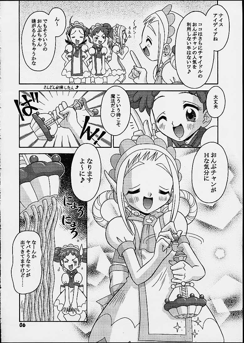 [Mr.OUTSIDE (Tomohara Michiya)] Subete no Mirai ni Hikariare 5 (Ojamajo Doremi) page 5 full