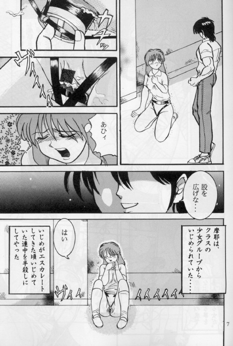 (C48) [Raijinkai (Haruki GeNia)] Jintoku No Kenkyuu 1 page 6 full