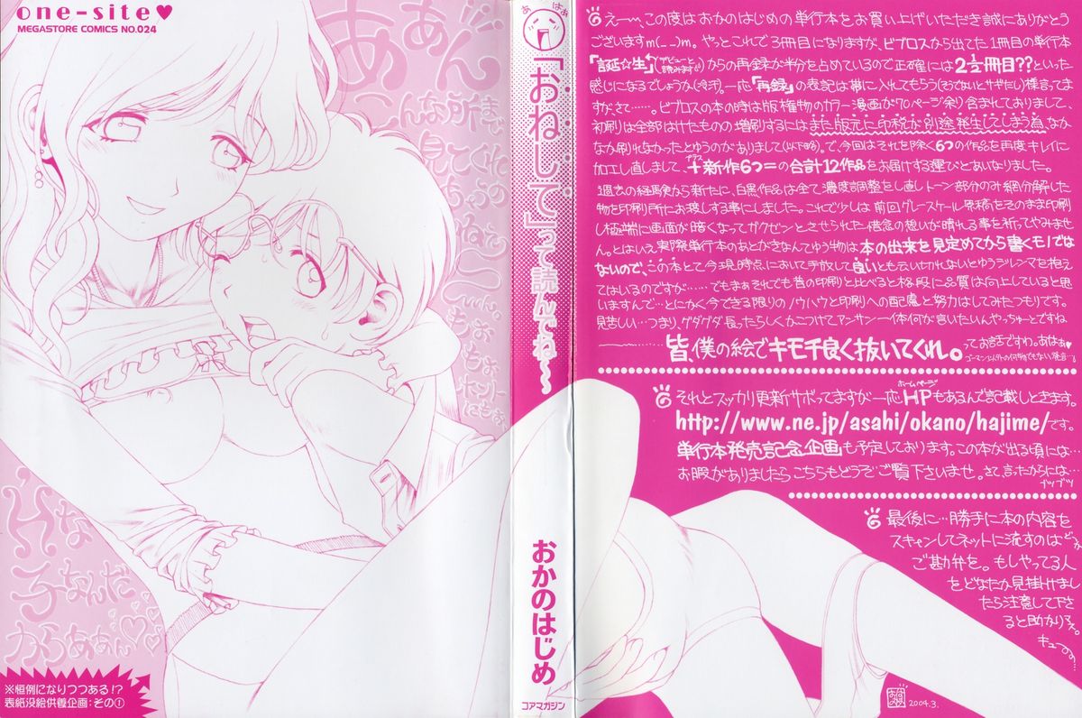 [Okano Hajime] Onee-san ga... Shite Ageru page 3 full