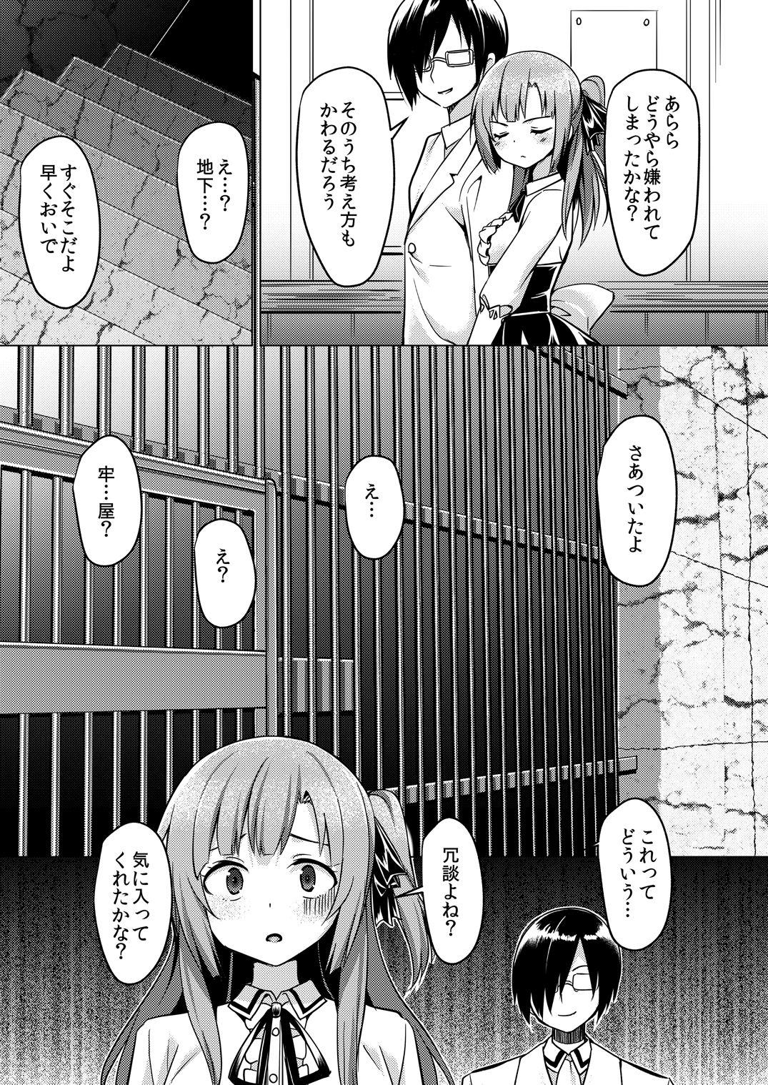 [PiT (Natsuki Shuri)] Rakuen no Pet [Digital] page 7 full