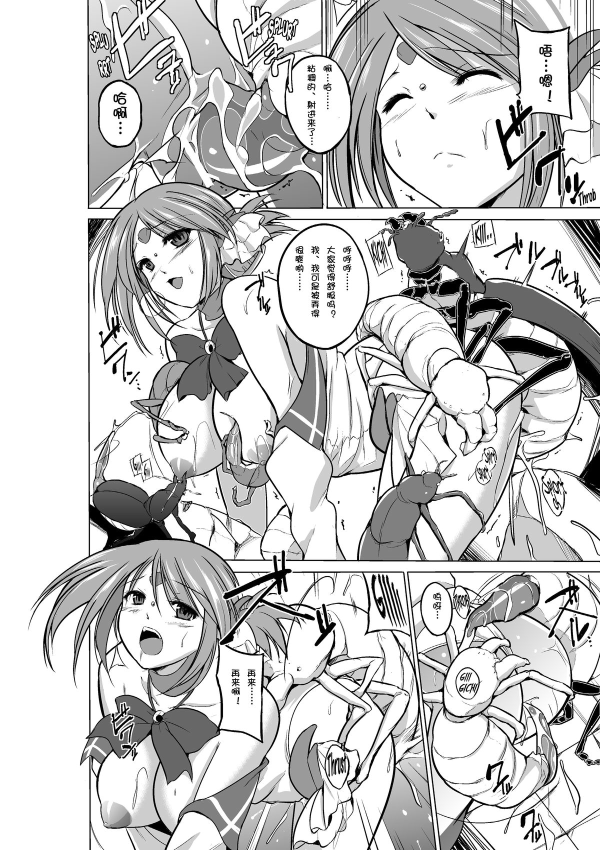 [Tiba-Santi] Dungeon Travelers - Manaka no Himegoto 2 (ToHeart2 Dungeon Travelers) [Chinese] [个人汉化] [Digital] page 14 full