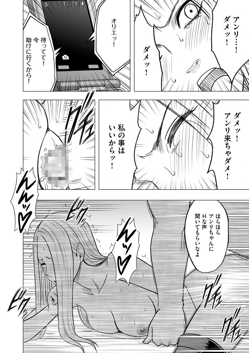 Magazine Cyberia Vol. 061 page 33 full