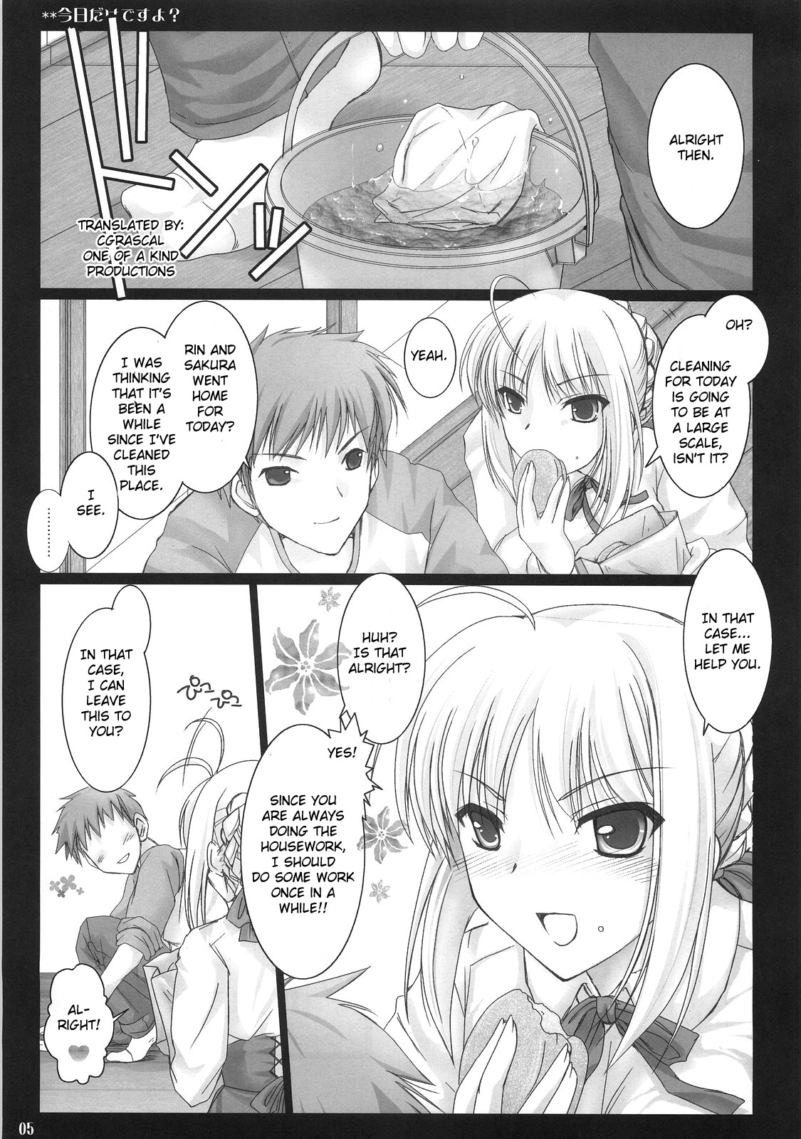 (C71) [UDON-YA (Kizuki Aruchu, ZAN)] Kyou Dake Desuyo? (Fate/stay night) [English] [CGrascal] page 4 full