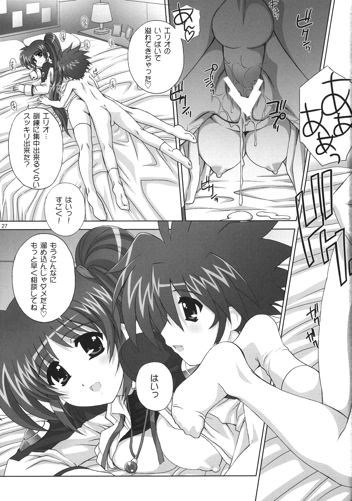 (C76) [Kamogawaya (Kamogawa Tanuki)] Nineteens Ne (Mahou Shoujo Lyrical Nanoha) page 26 full