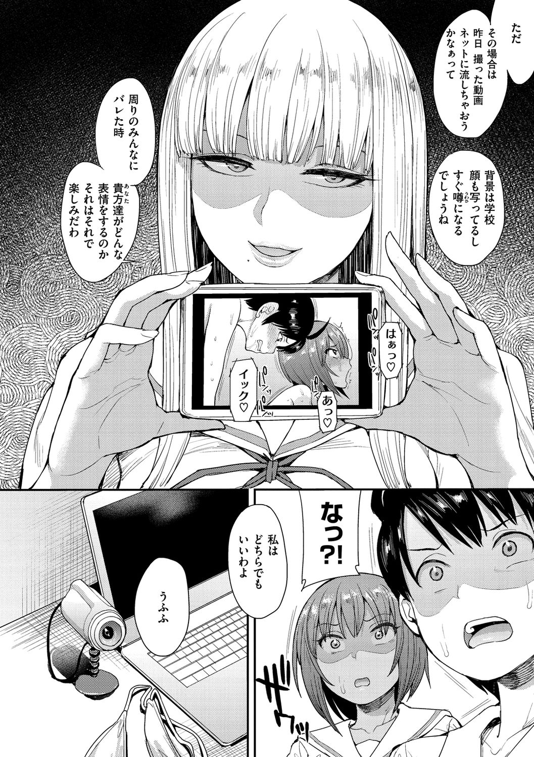 [Unou] Muicha Imashita! [Digital] page 36 full