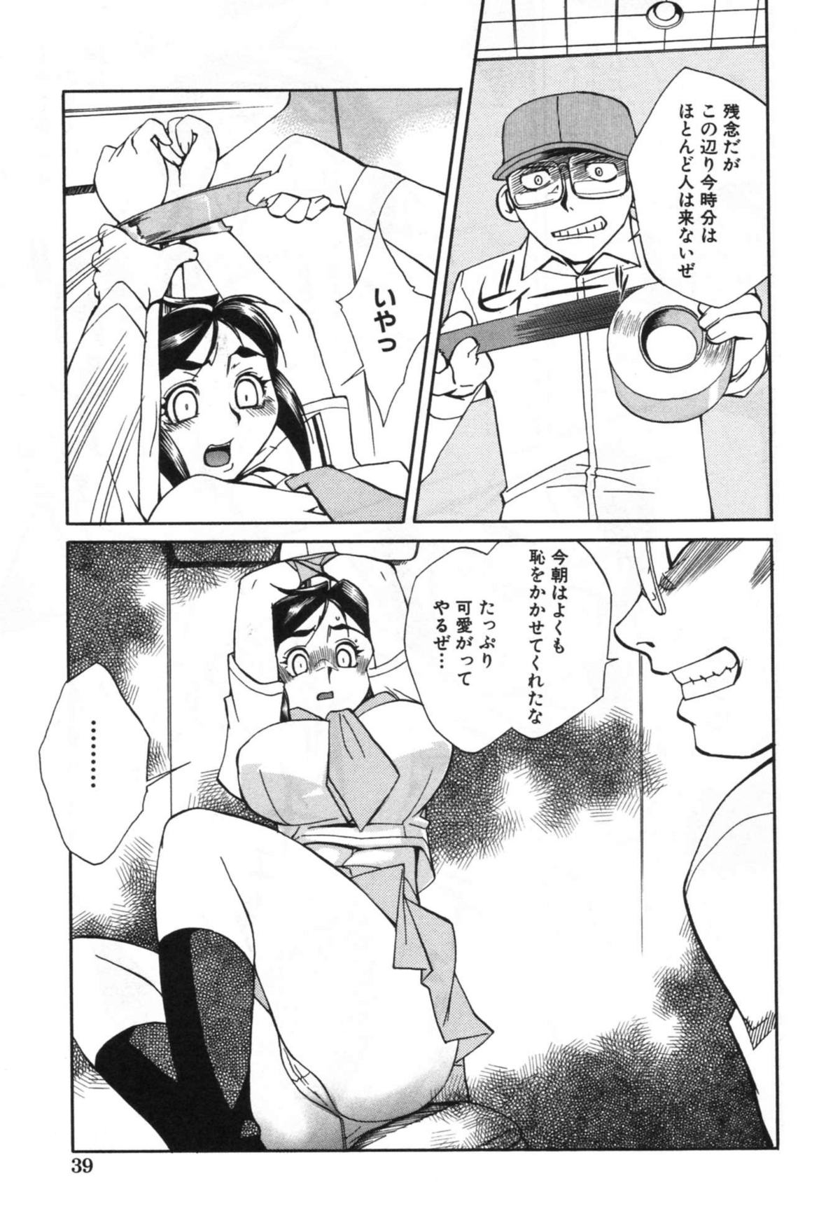 [Hariu Kouta] Haha no Karada - The Body of My Mama page 45 full