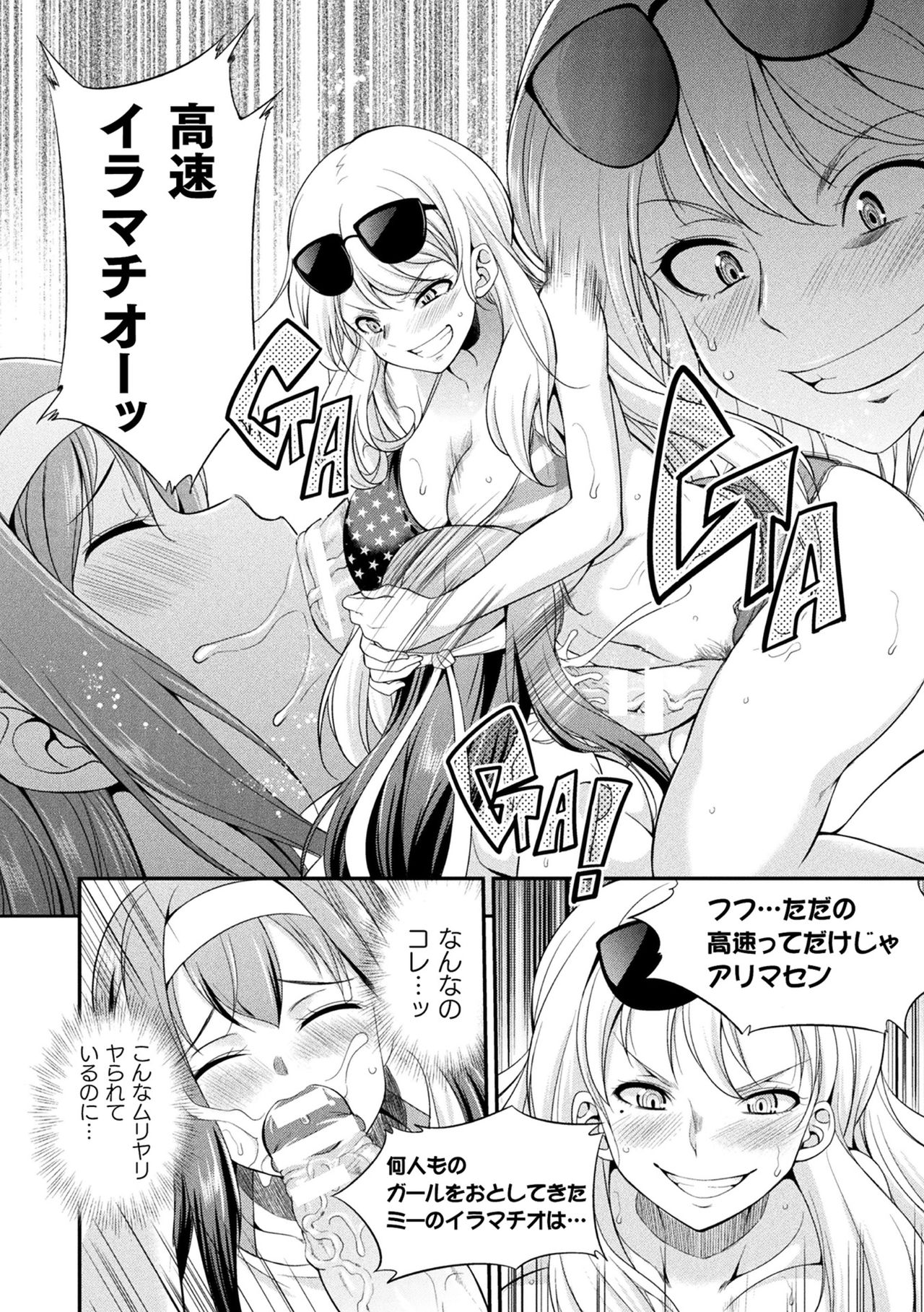 [Kaguya] Futanarijima ~The Queen of Penis~ [Digital] page 32 full