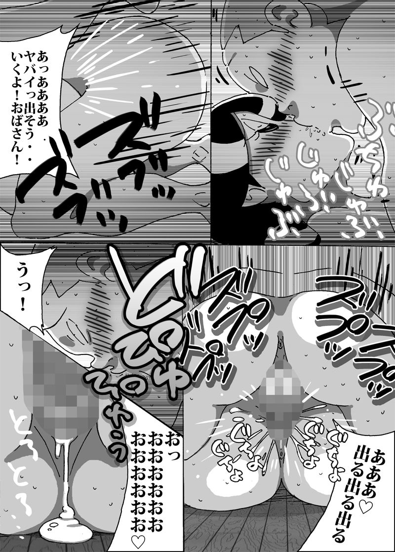 [maple-go] Maseo's Plan. Son Plays Suikawari While Mother Is Pounded by a Different Kind of Stick page 6 full