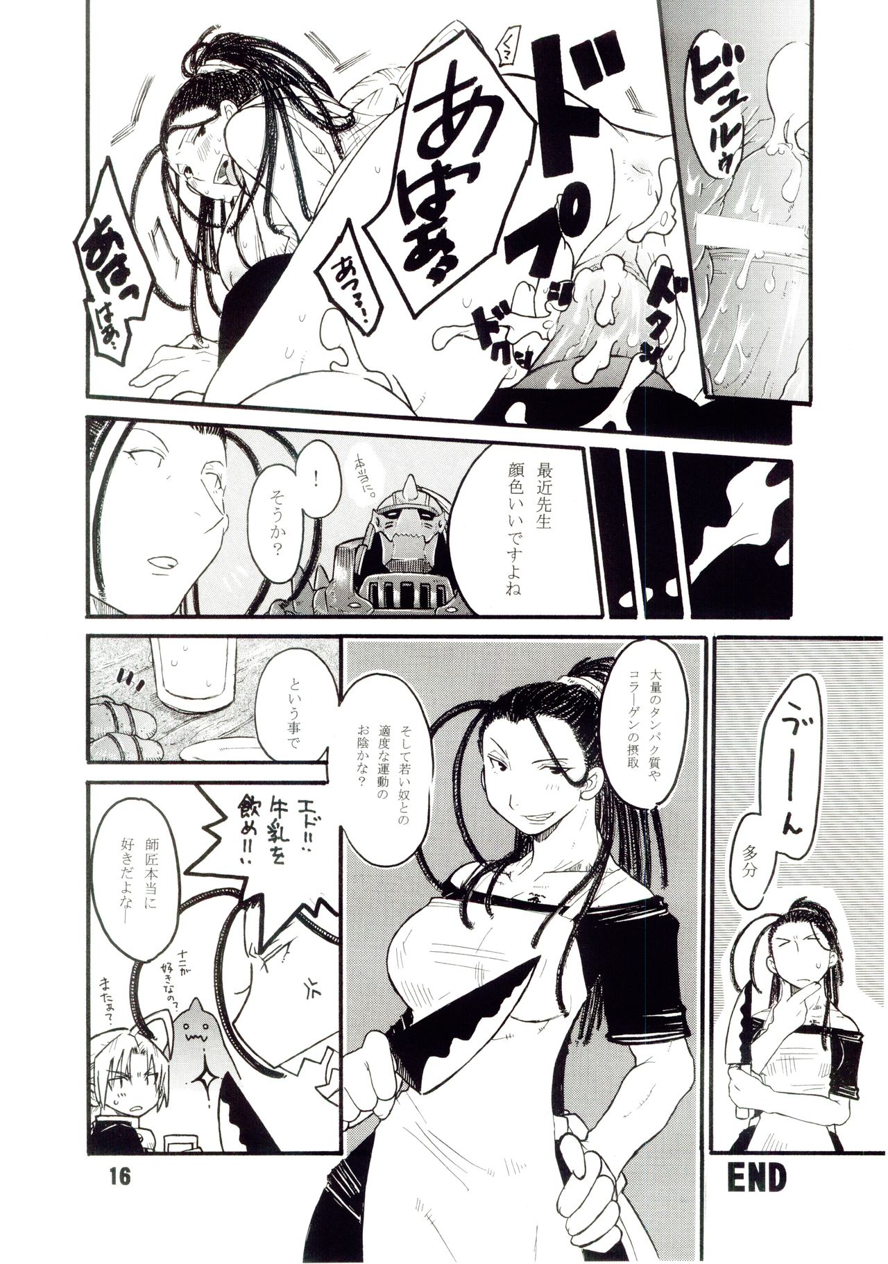 (C67) [AXZ (Various)] UNDER BLUE 11 (Fullmetal Alchemist) page 17 full