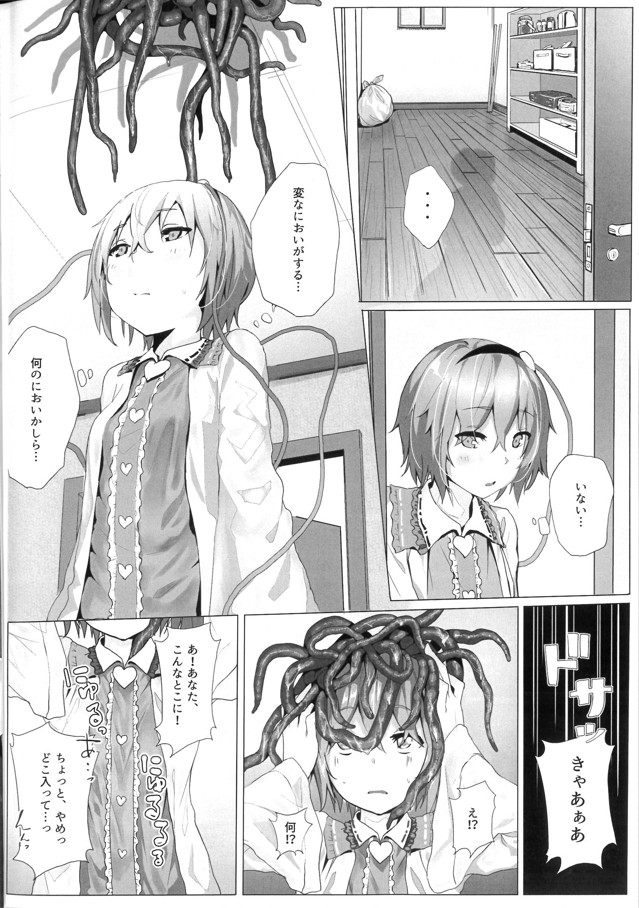 (Reitaisai 15) [Karamomo Tart (Qal)] Komeiji Satori to Atarashii Pet (Touhou Project) page 5 full