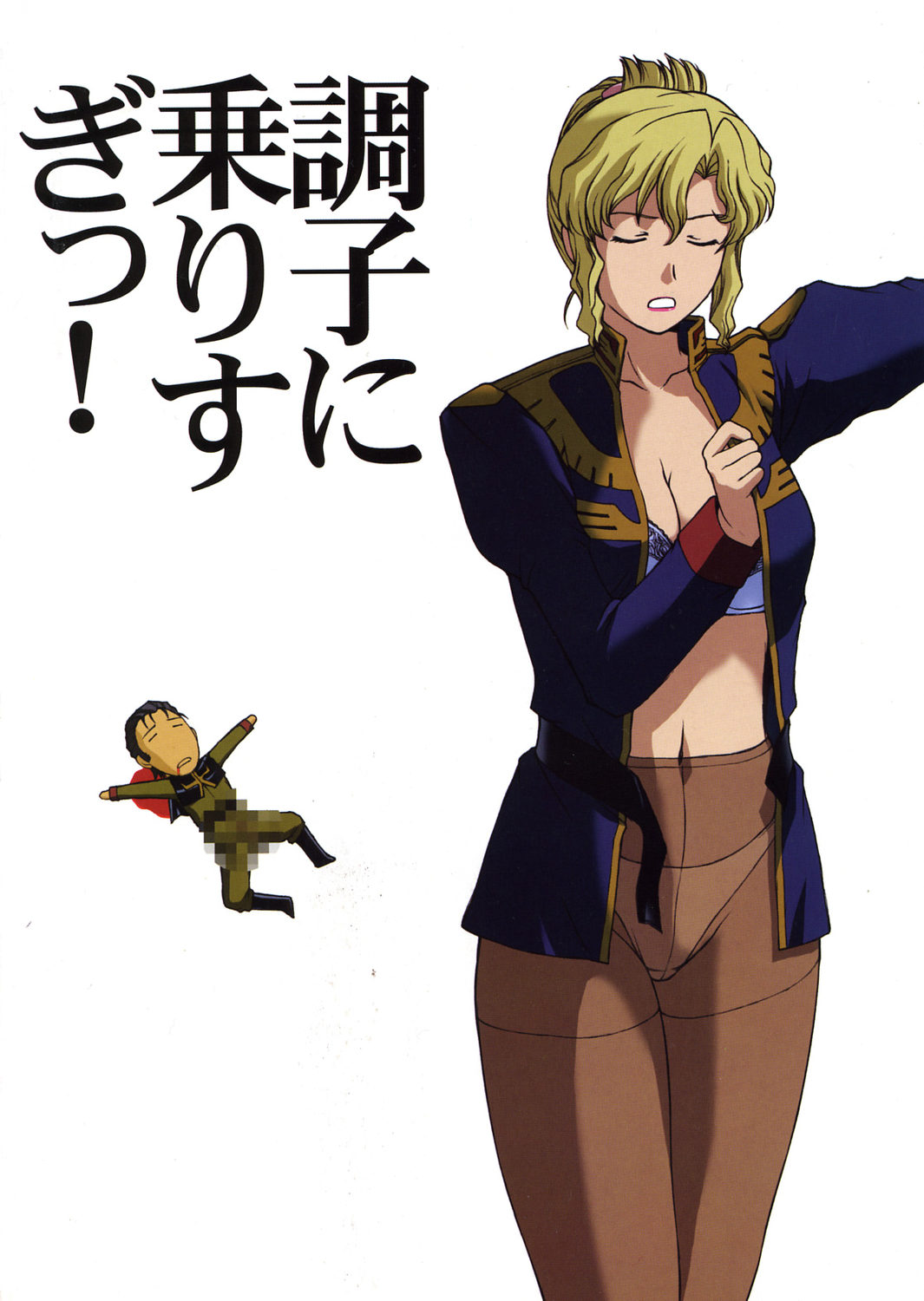 (C66) [Himitsu Kessha M (Kitahara Aki)] ZEON Lost War Chronicles (Mobile Suit Gundam) page 11 full