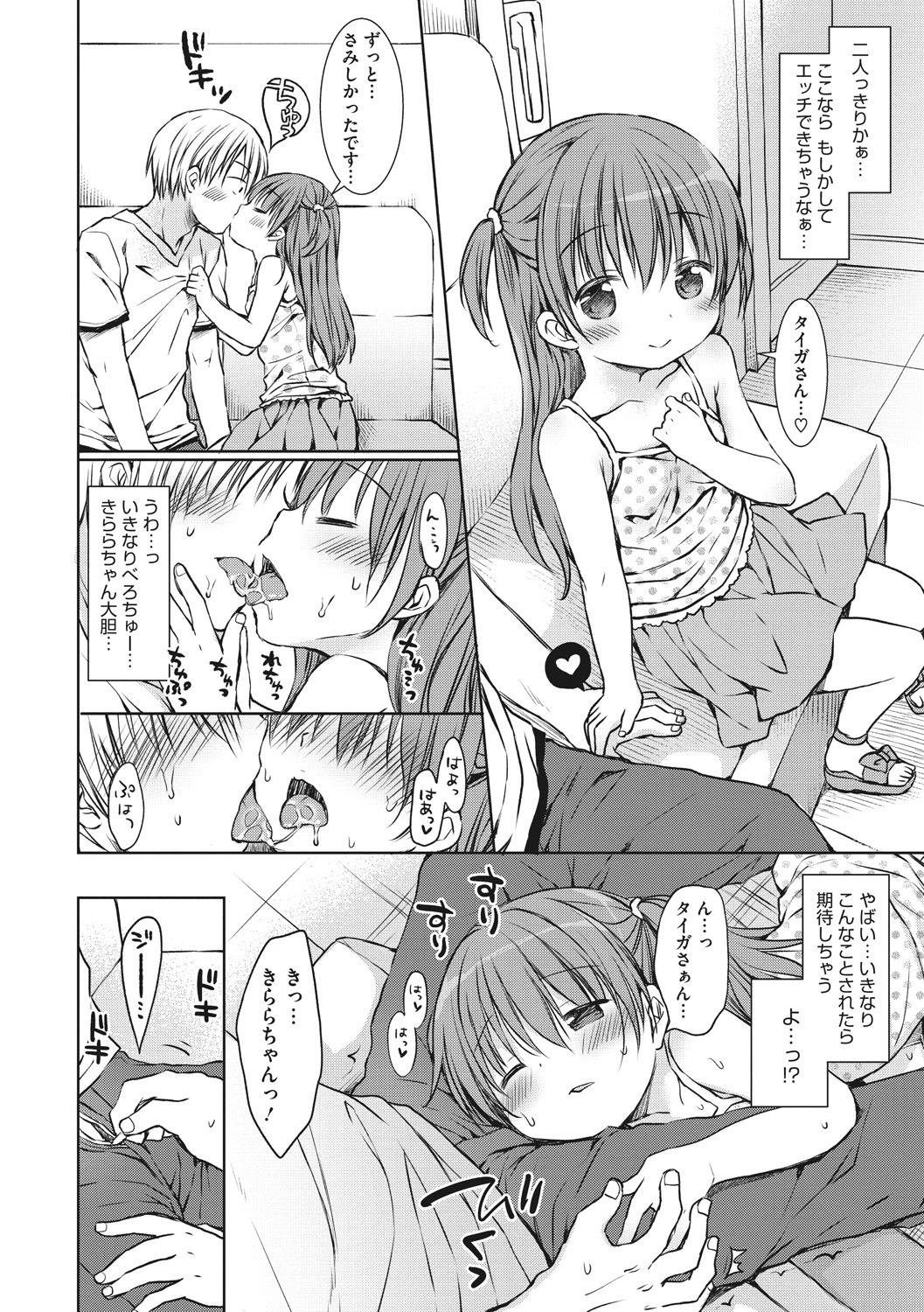 [Anthology] Little Girl Strike Vol. 7 page 30 full