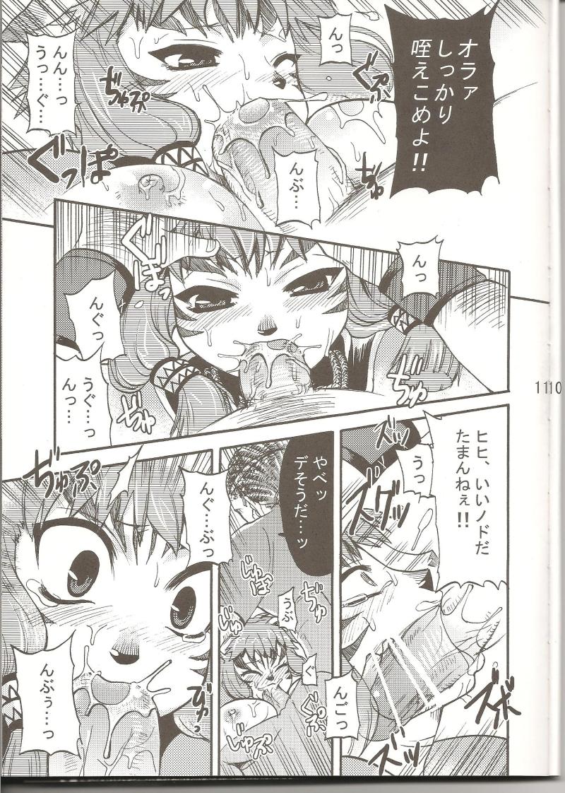 (C75) [PINK VENUS (Suma Miru)] END SUN (Final Fantasy XI) page 10 full