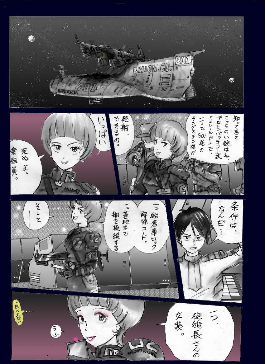 [Nyoninka Kenkyuujo(milda7)] chijyoku no jyocyaku jyosou page 12 full