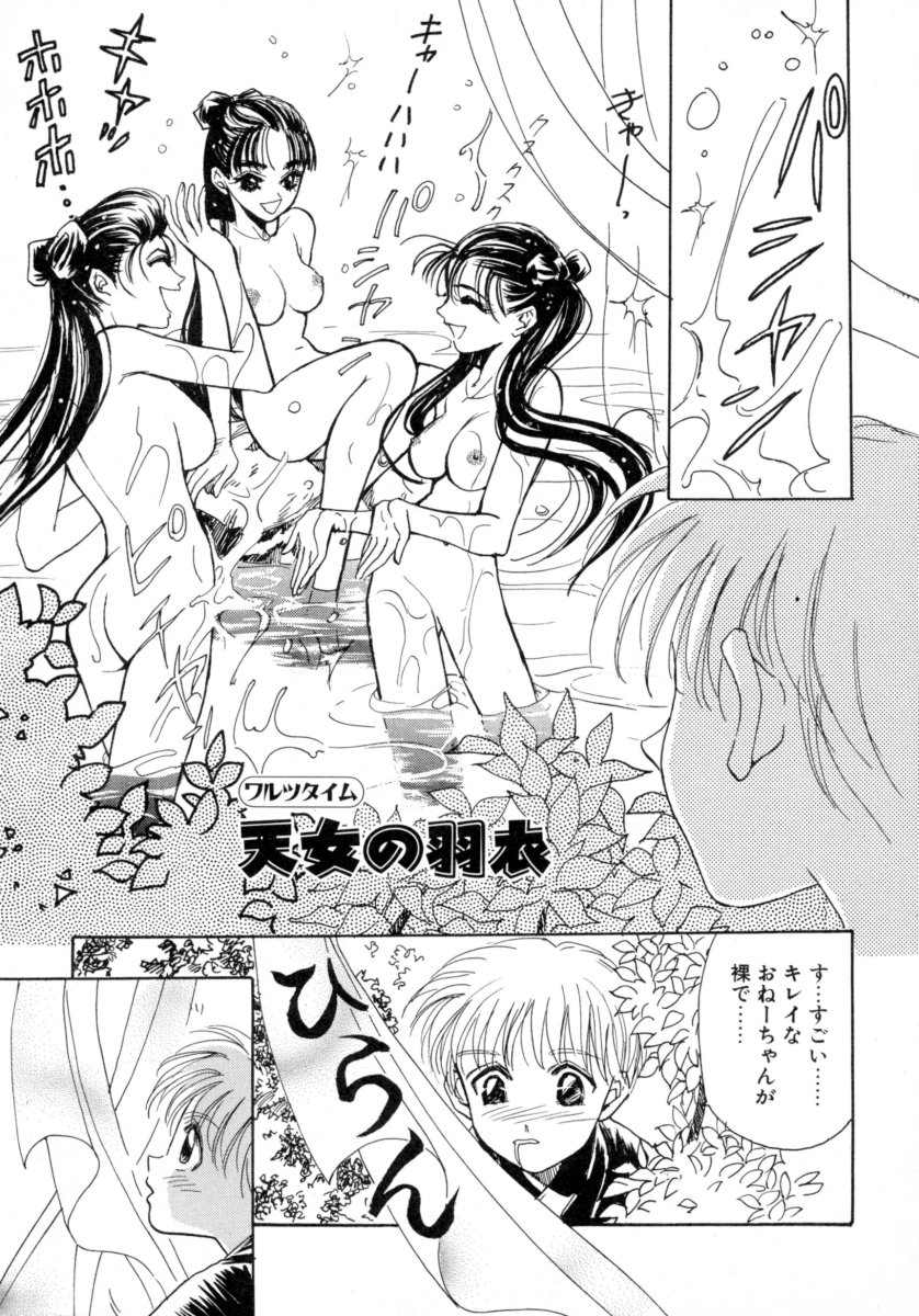 [Tokorozawa Waltz] Waltz Time Plus page 65 full