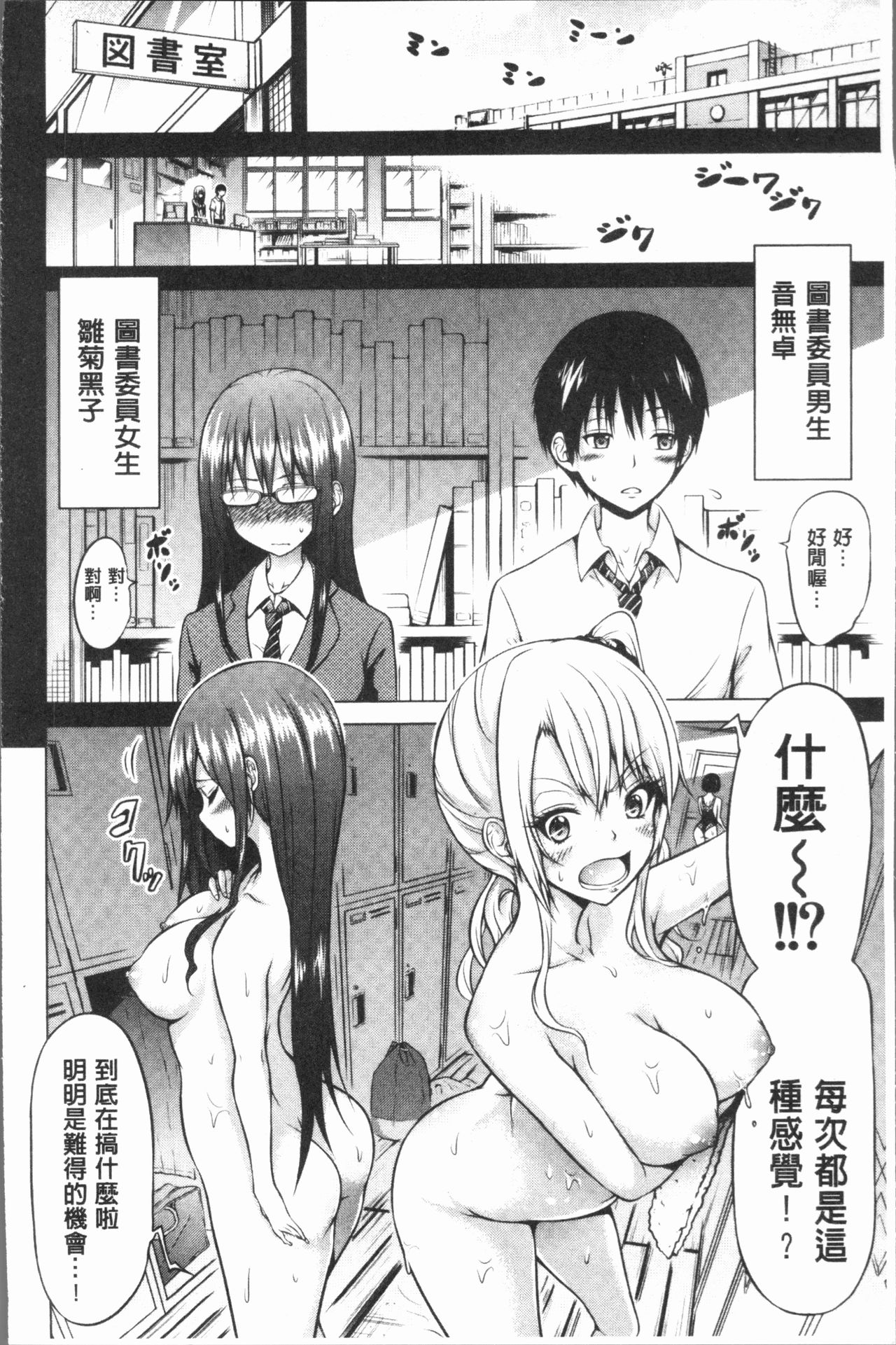 [Akatsuki Myuuto] Hinagiku Virgin Lost Club e Youkoso [Chinese] page 12 full