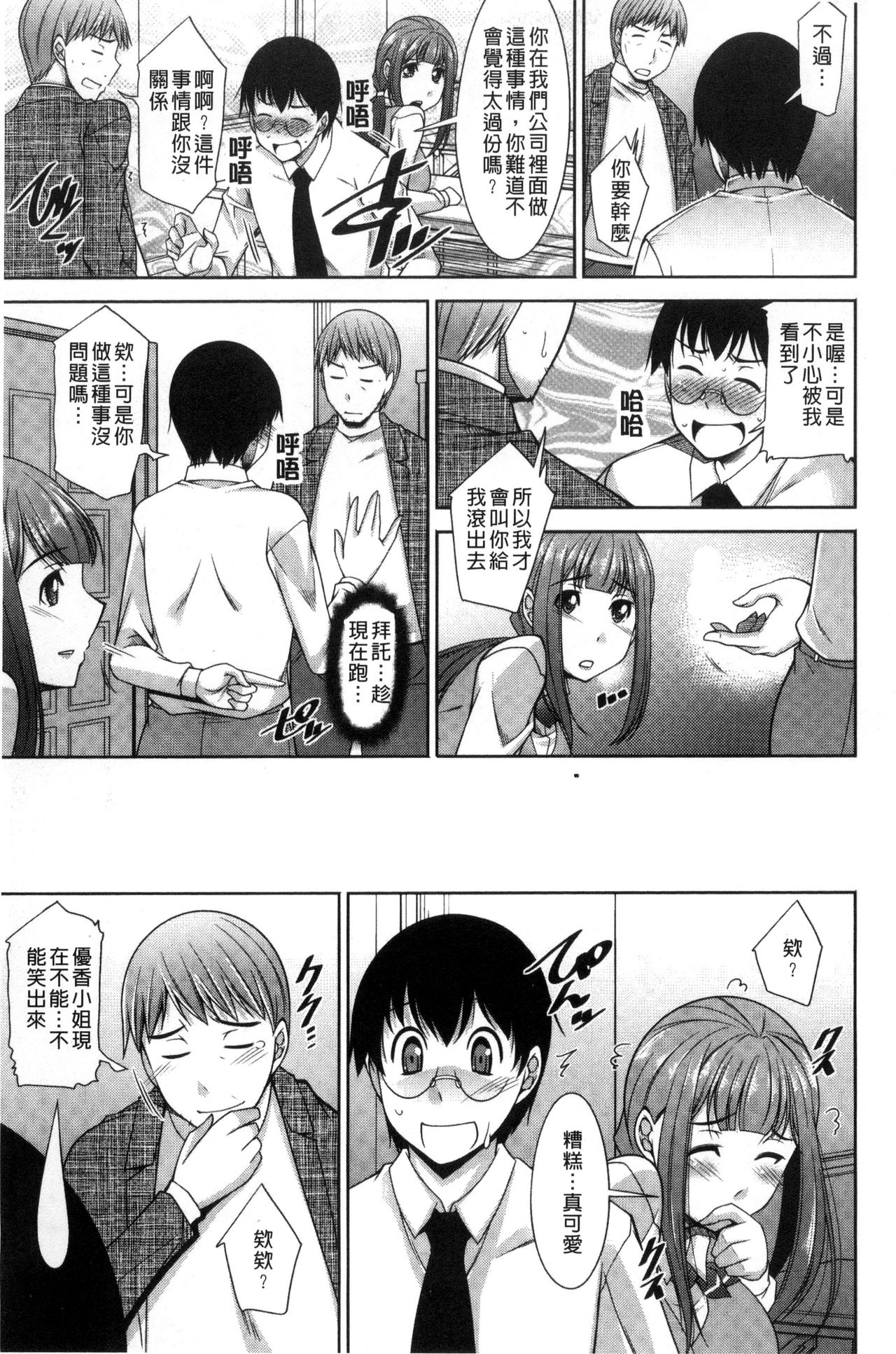[zen9] Hitozuma Hishoshitsu - Married woman Secretary's office [Chinese] page 45 full