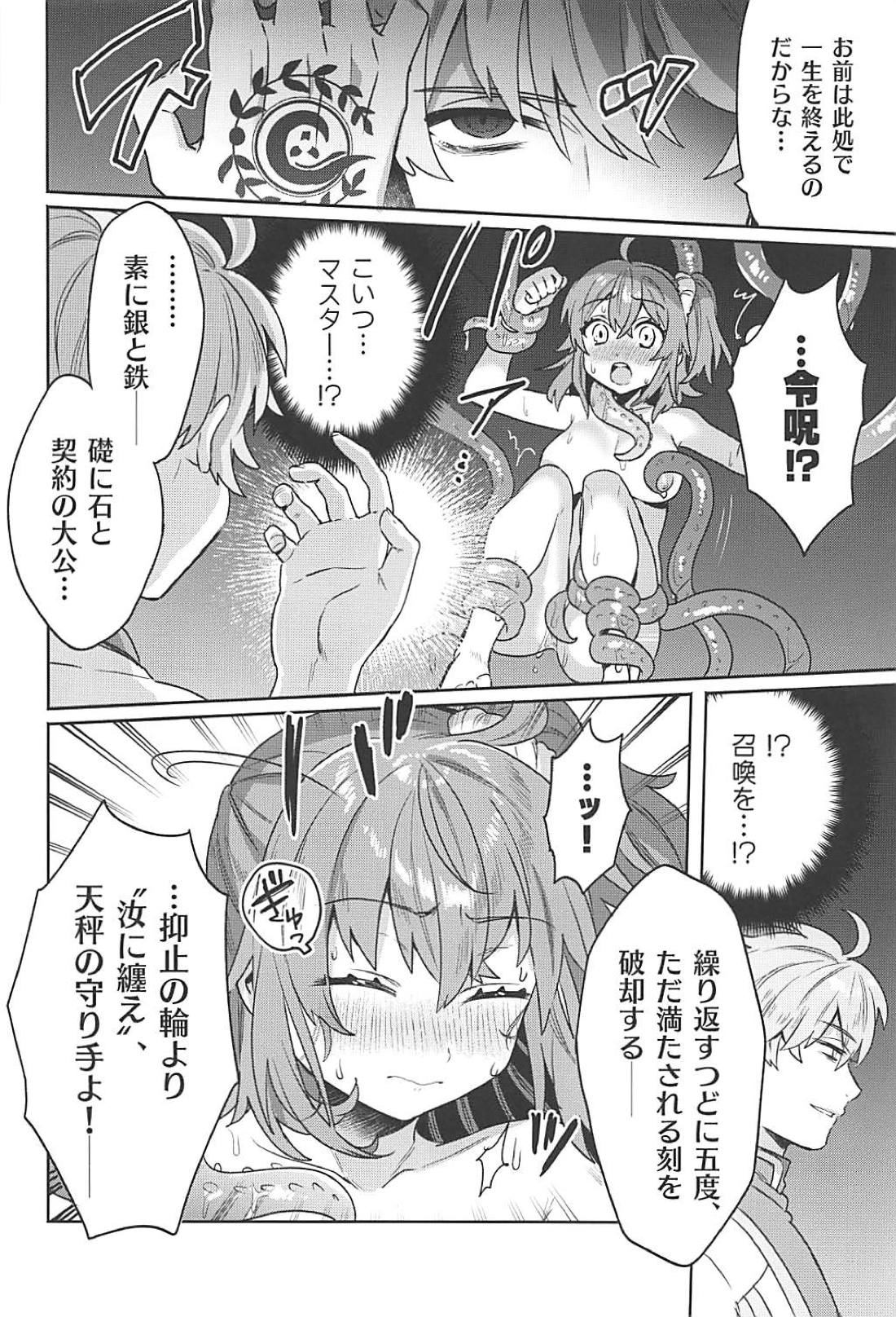 (C94) [Clochette (Sakura Yuki)] Sennou Inmon Kangoku MA/STER (Fate/Grand Order) page 9 full