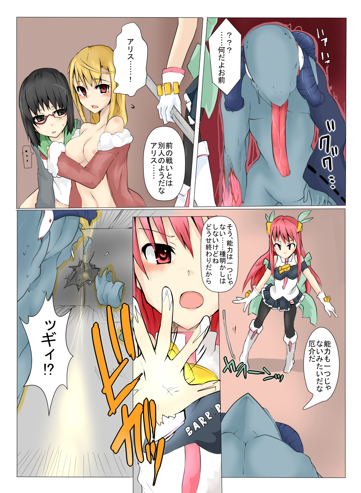 [/￥] Majutsu Gakuto Alice 4 [Digital] page 20 full
