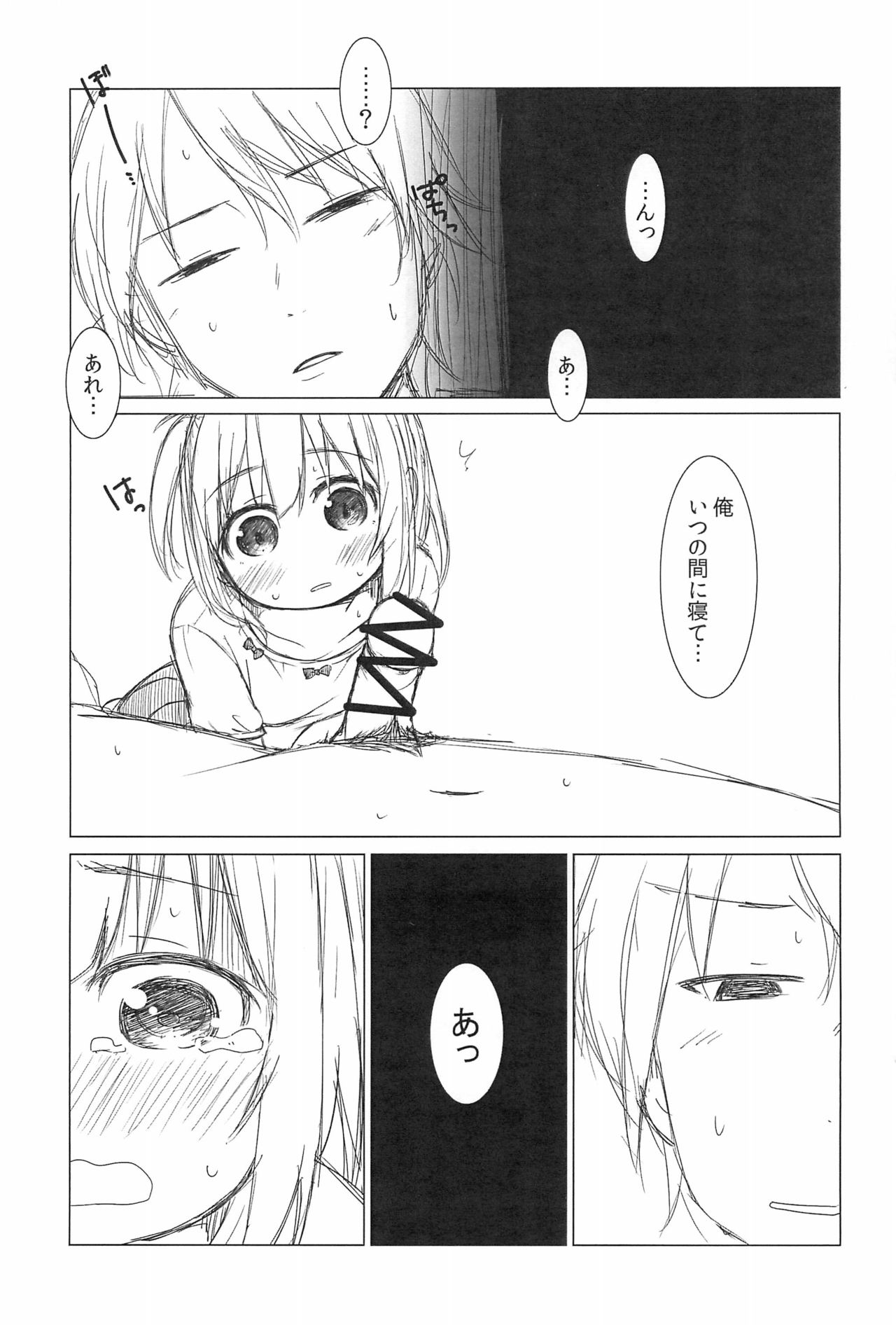 (Hokkaido COMITIA 6) [FANCYCUBE (Chino Fumiyu)] Naisho no Lesson +1 page 3 full