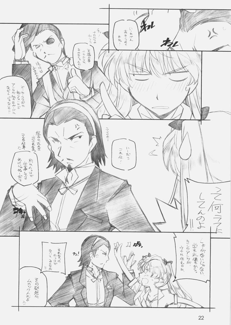 (SC40) [Maruarai (Arai Kazuki)] MOSIMO. (Various) page 21 full