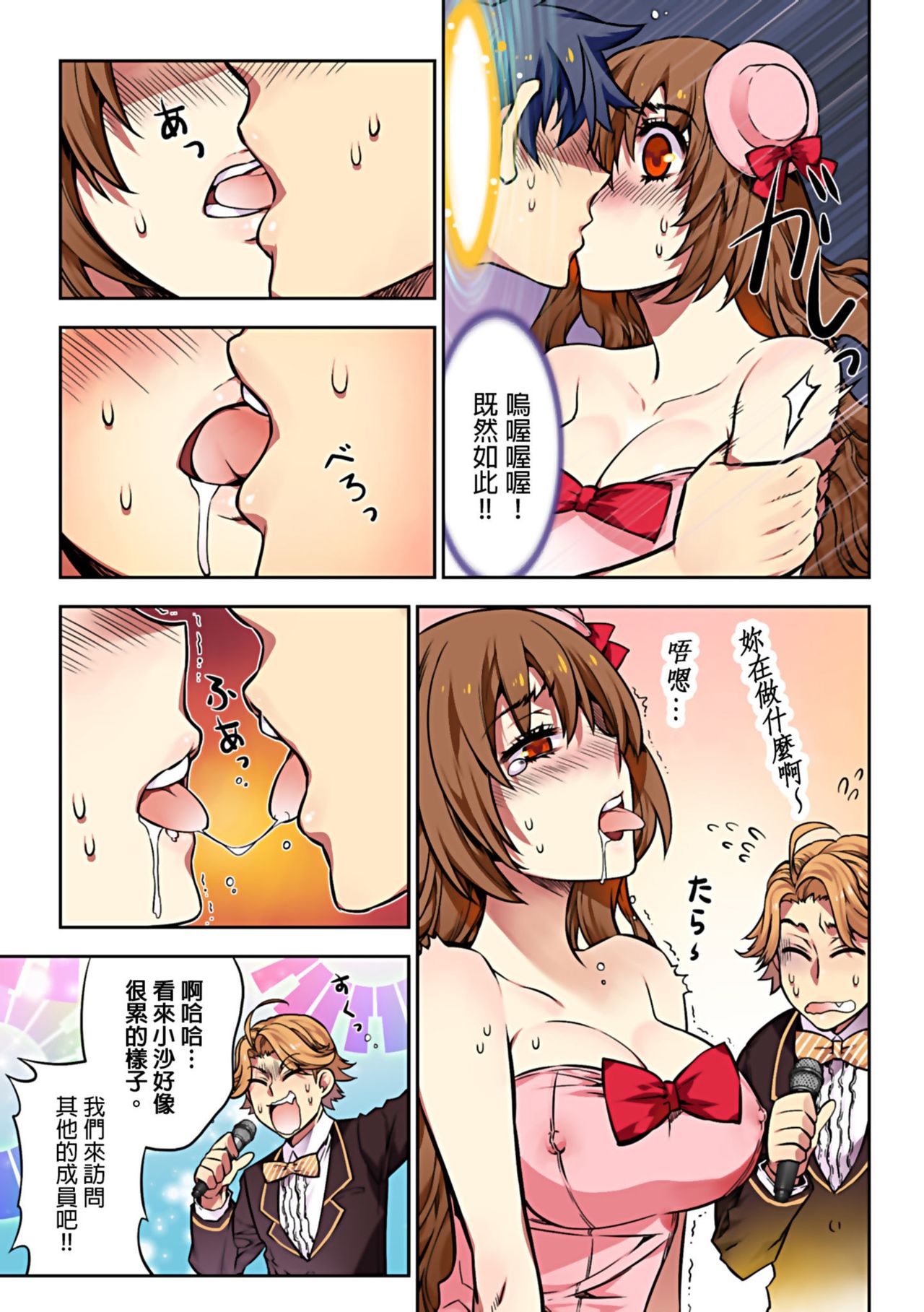 [HB] Denei Girls ~Yume no Garakuta~ | 電影少女~夢想的破銅爛鐵~ [Chinese] page 11 full