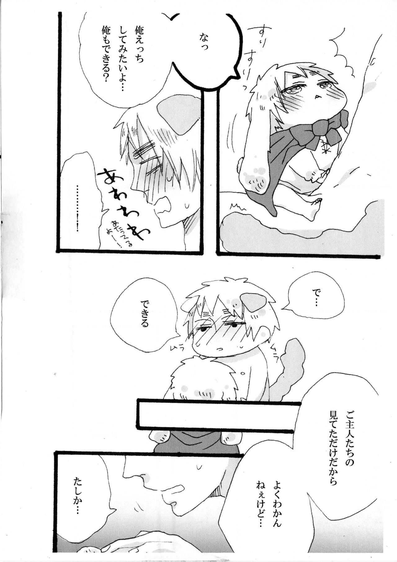 [げろっぴ] できちゃった♡ (Axis Powers Hetalia) [Digital] page 18 full