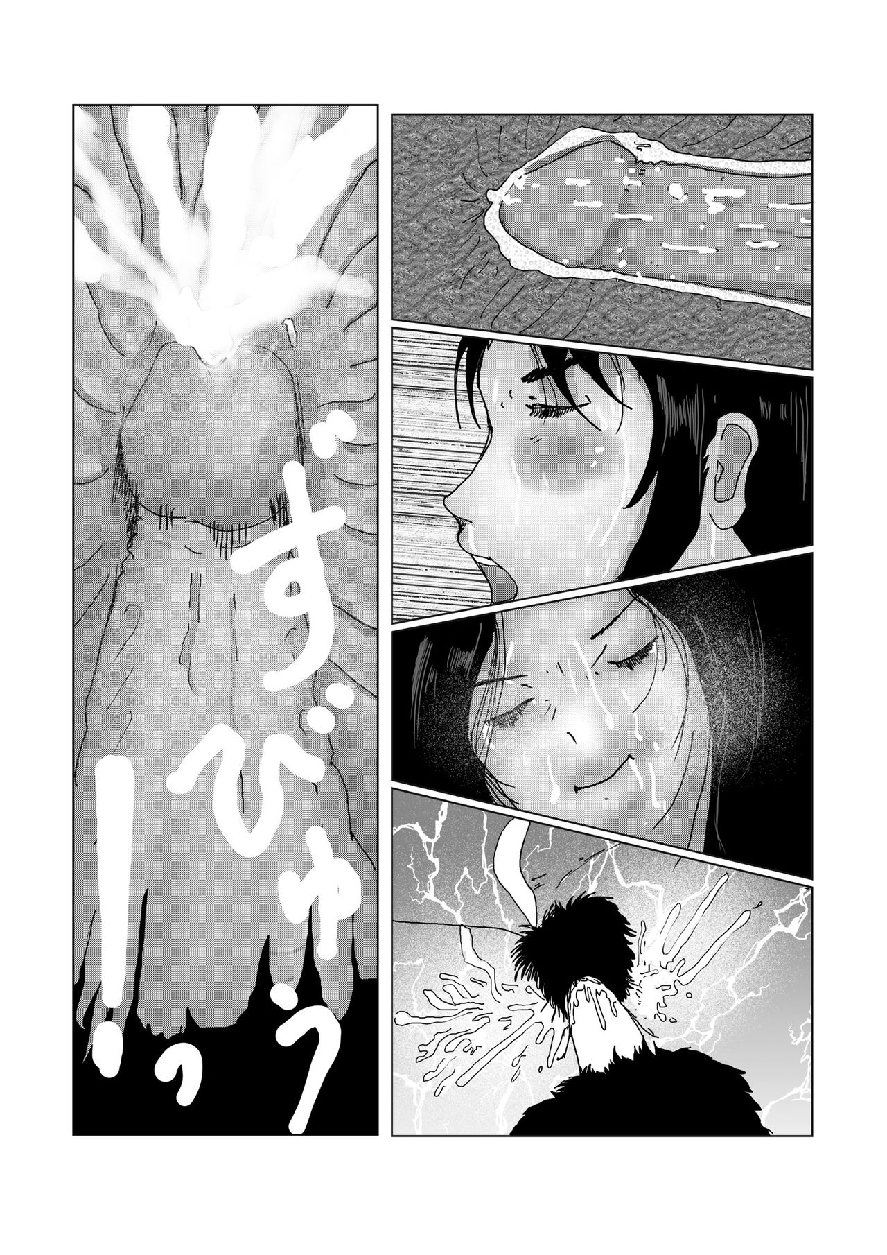 [某坊主] 早苗中毒中 page 254 full