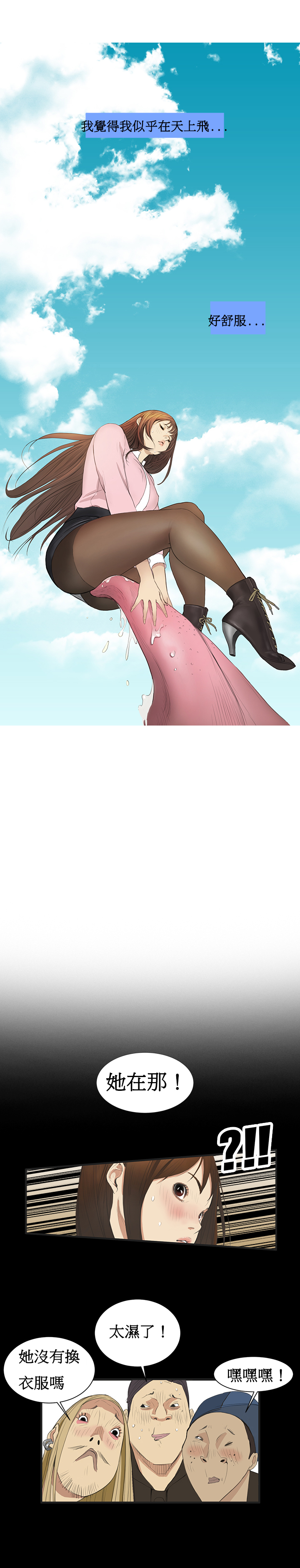 [Keum Sah Gong] Si-Eun Ch.1-4【委員長個人漢化】（持續更新） page 35 full