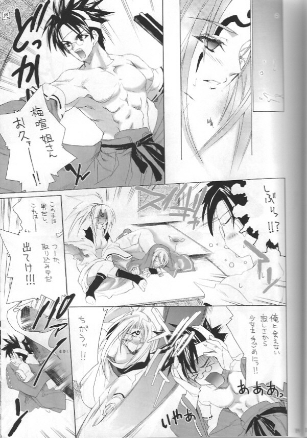 (C64) [Hanzai Tengoku (Hasei Agana)] Onee-sama to Issho (Guilty Gear XX) page 17 full